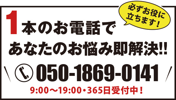 東京で訳あり引越しや夜逃げをするならお助けマスターがおすすめ！｜東京〈便利屋お助けマスター〉東京エリアの不便はなんでも対応